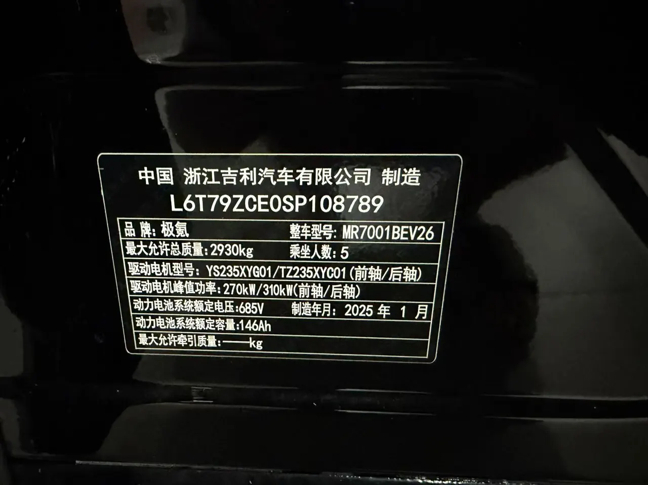 Zeekr 2025 Zeekr 001 YOU version 100kWh four-wheel drive automatic gear 5
