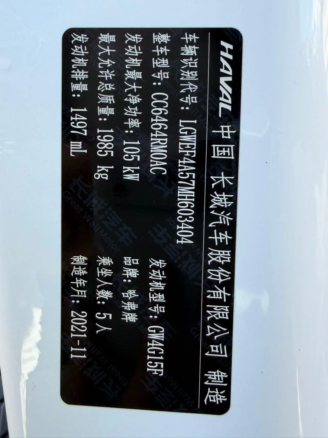 Haval 2021 H6 1.5T National Tide Edition Urban Edition Automatic Gear 17