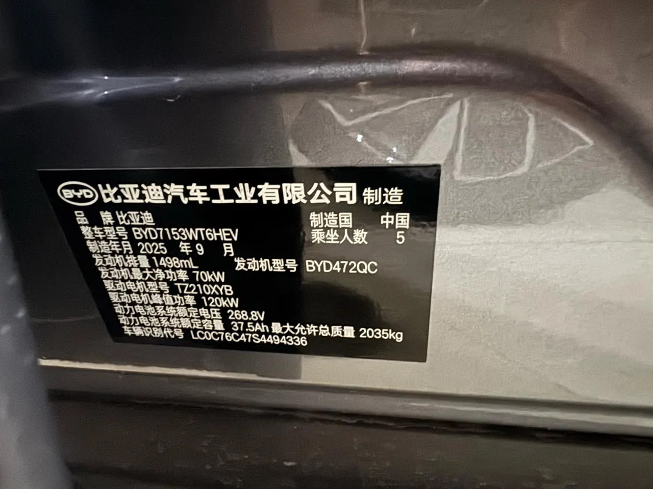 BYD 2025 Qin L DM-i 1.5 stepless smart driving version 80KM leading automatic gear 6