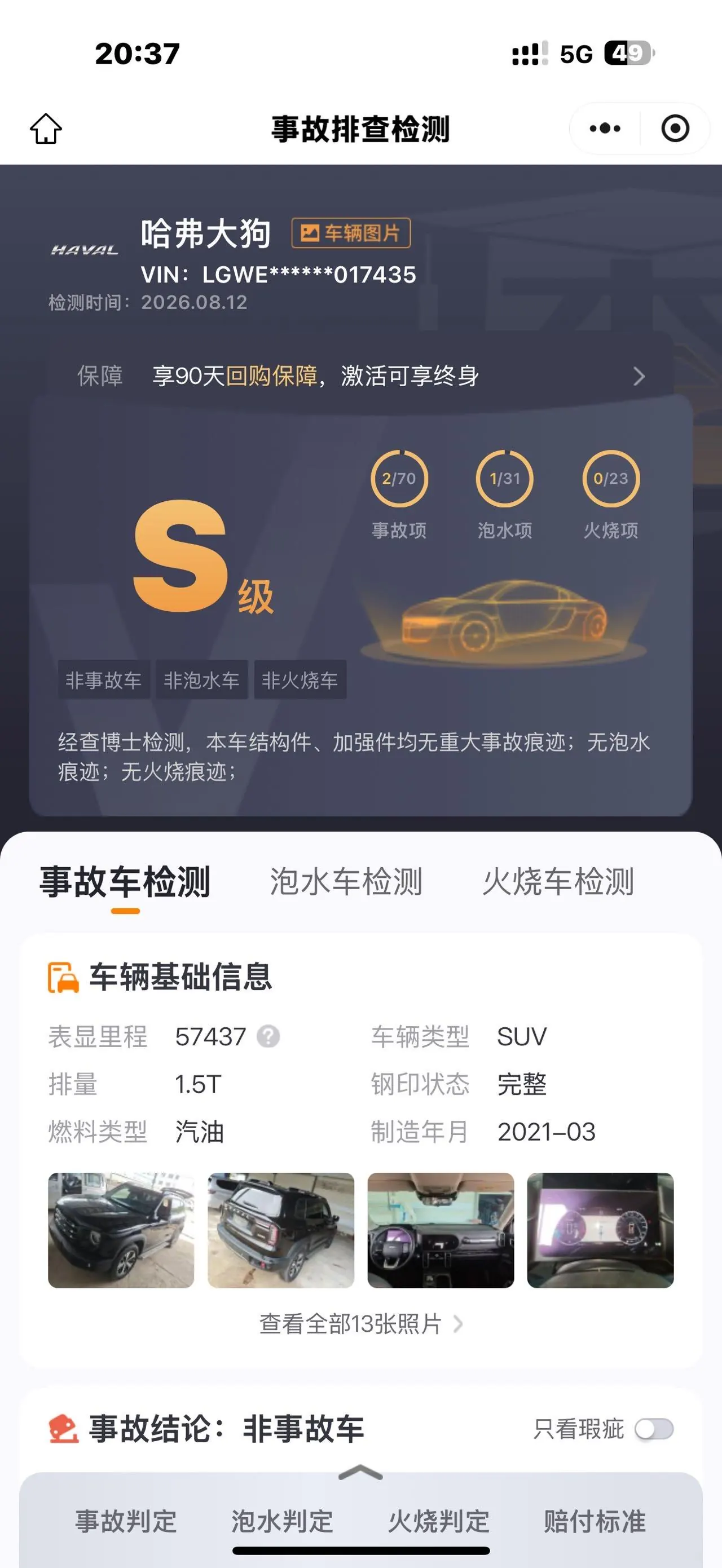 Haval 2021 Big Dog 1.5T Horse Dog Wangcai Edition Automatic Gear 6