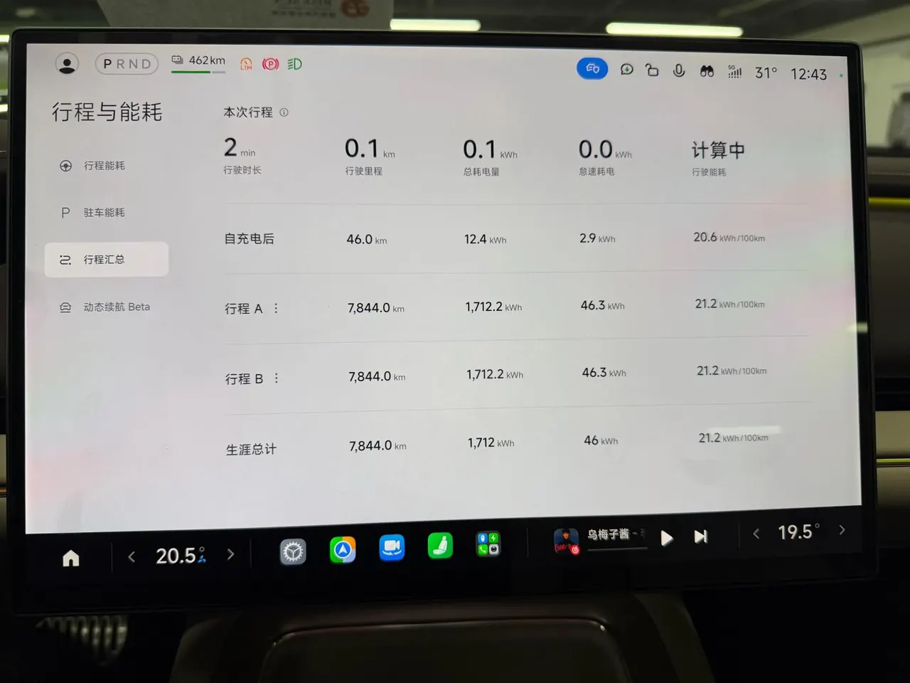 MI 2026 SU7 Max automatic gear 3