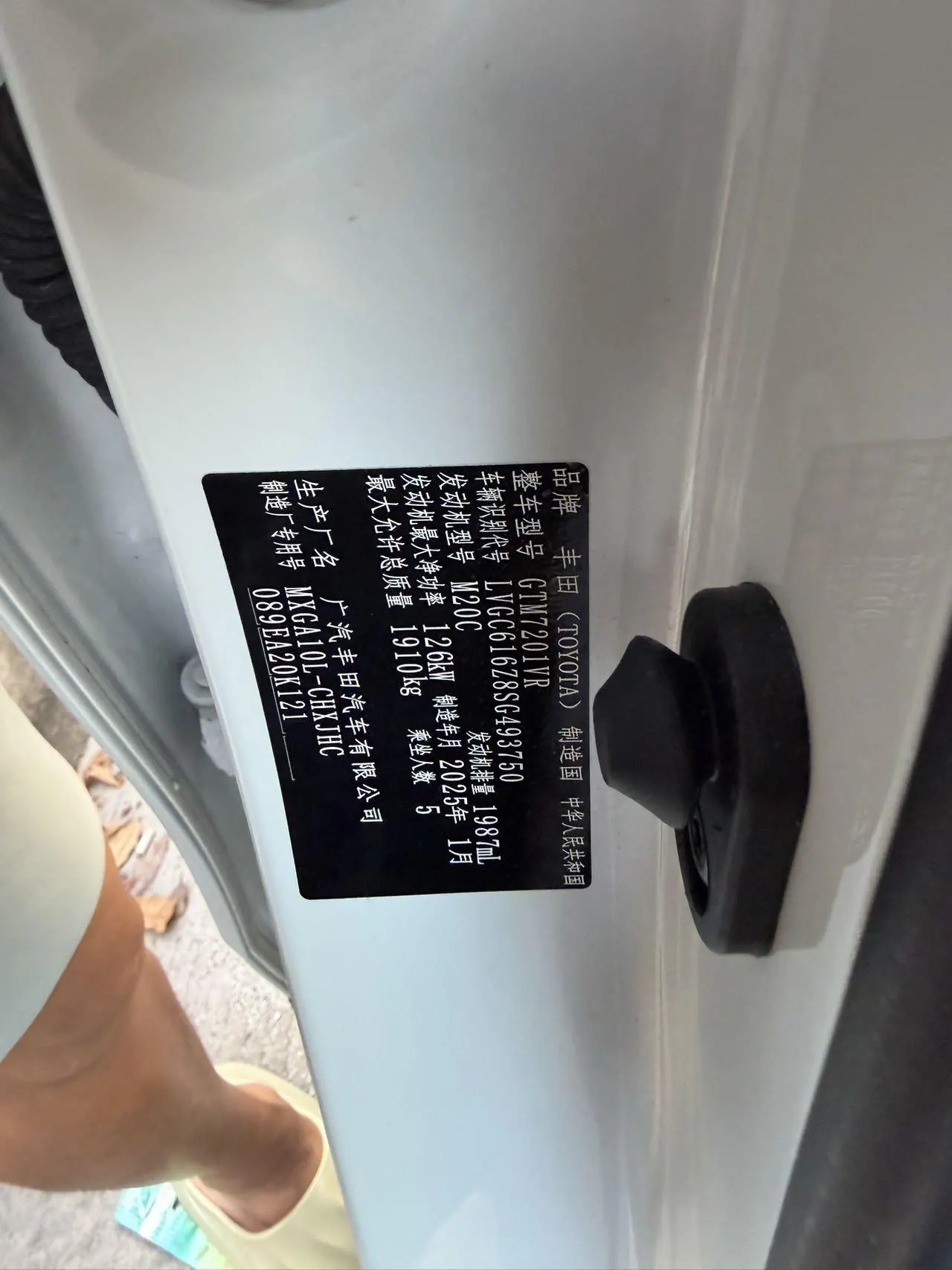 Toyota 2025 Front Landa 2.0 Stepless Leading Plus Edition Automatic Gear 9