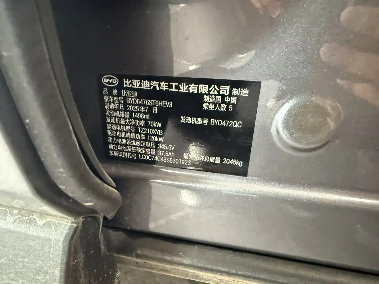 BYD Song Pro New Energy 2024 Song Pro DM-i 1.5 Stepless Glory Edition Exceed 71KM Automatic Gear 7
