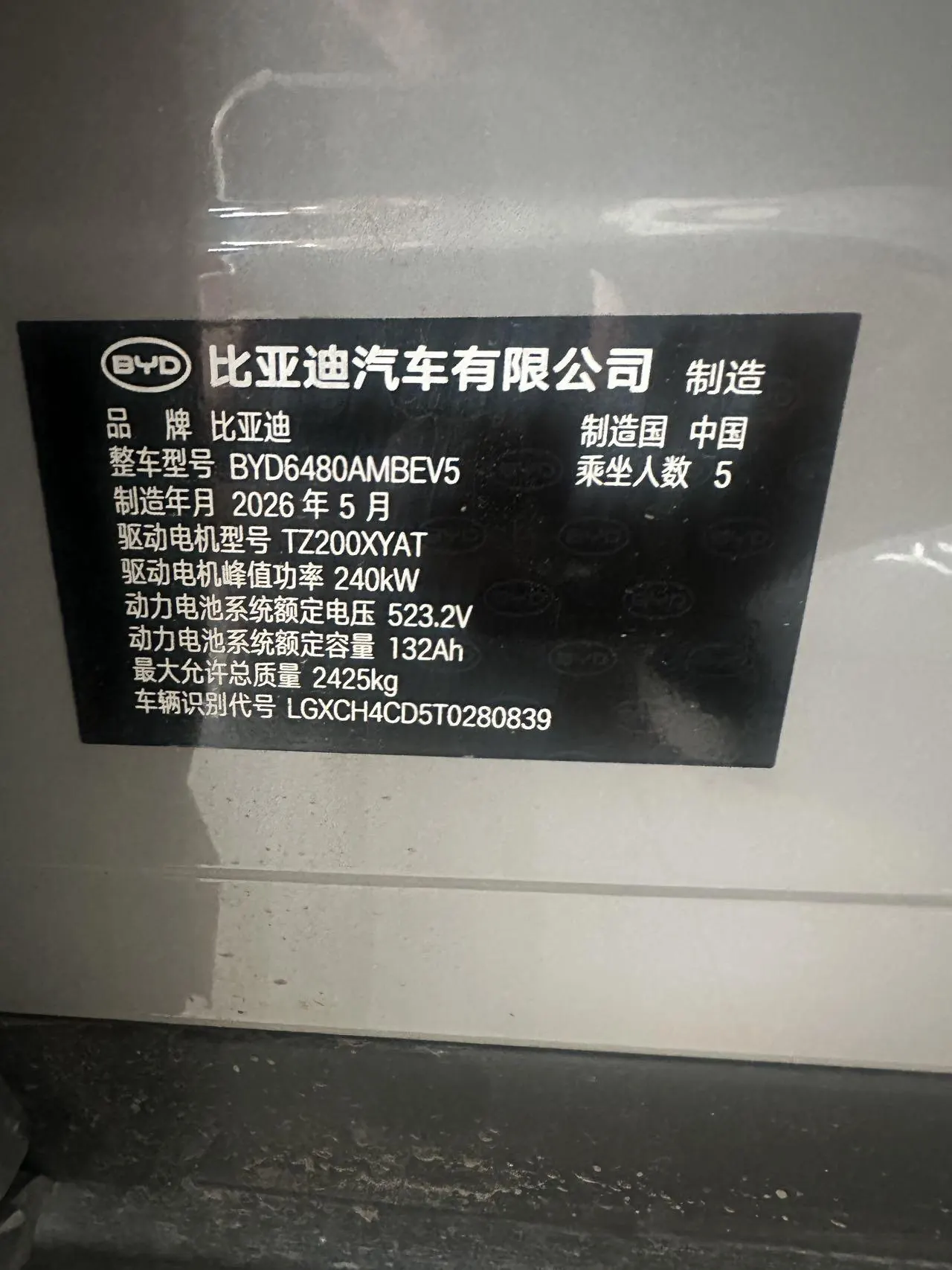 BYD 2026 Sea Lion 06 EV 605 Flagship Automatic Gear 8