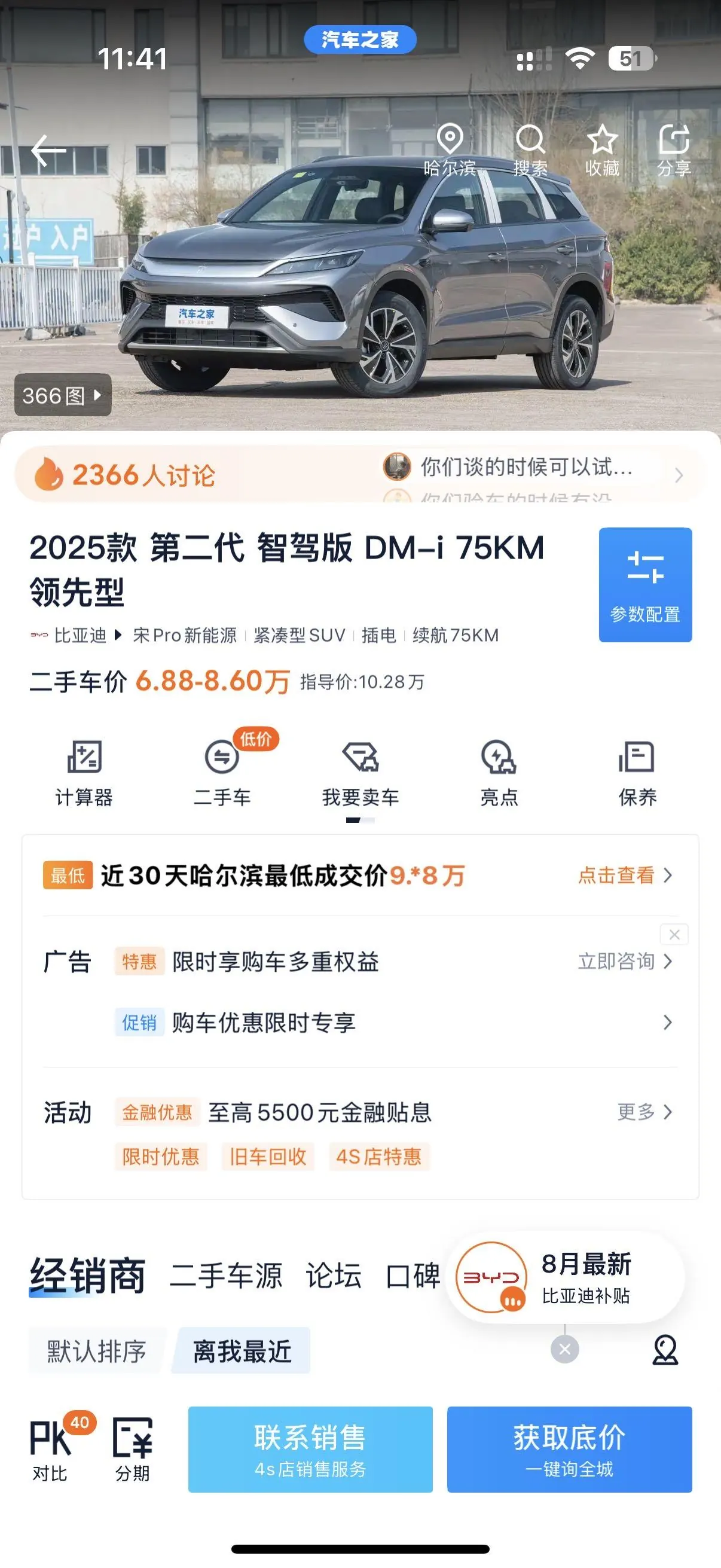 BYD Song Pro New Energy 2025 Song Pro DM-i 1.5 Stepless Smart Driving Edition 75KM Leading Automatic Gear 6