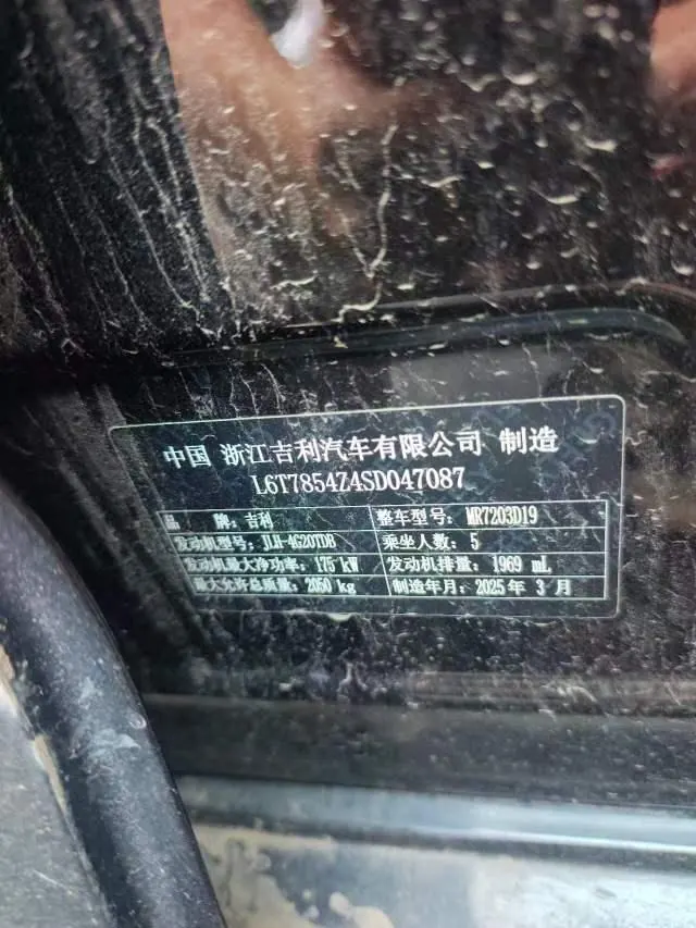 Geely 2025 xingrui 2.0TD oriental obsidian star version automatic gear 7