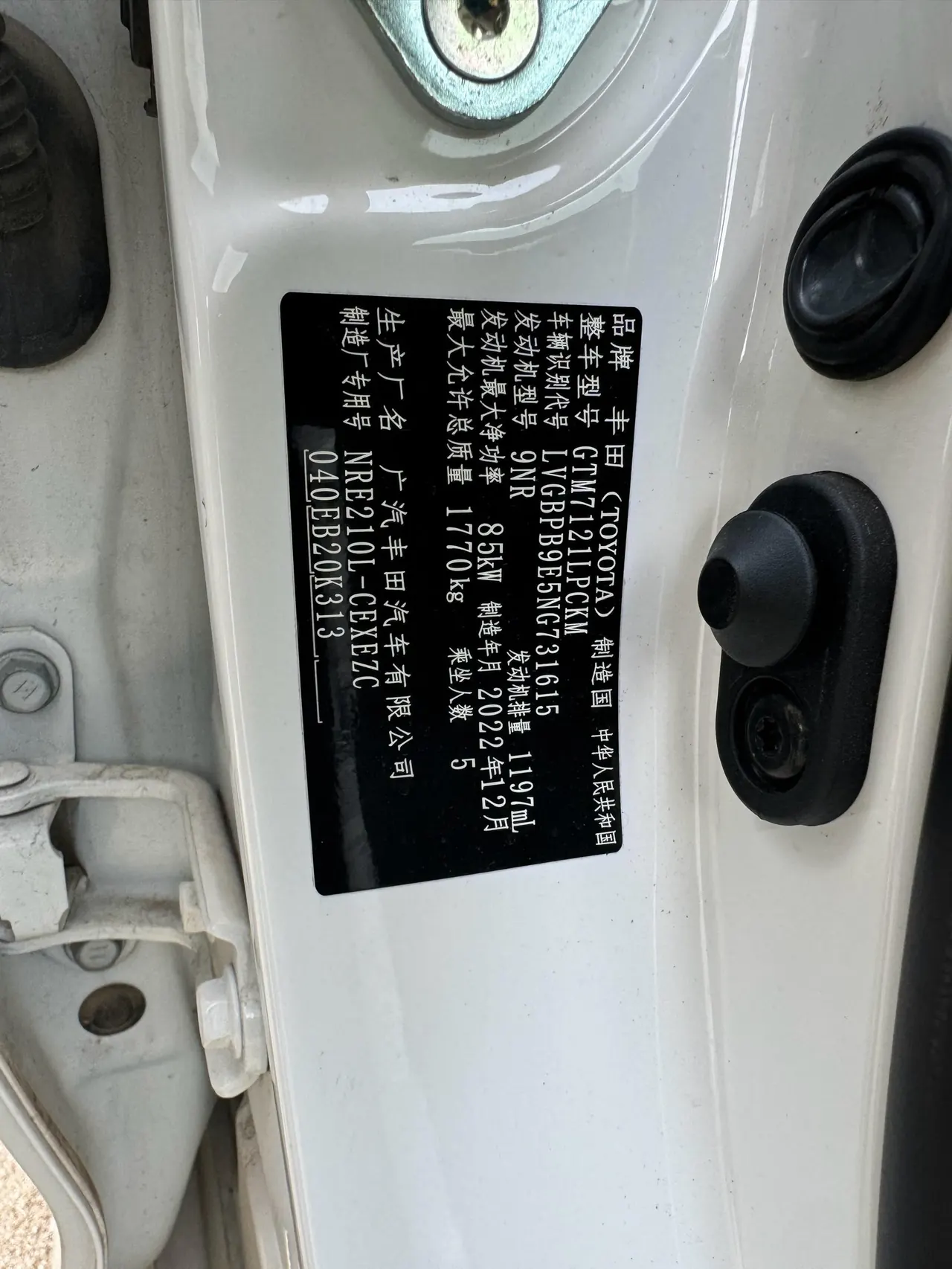 Toyota 2022 Lei Ling 1.2T Stepless 185T Sports Edition Automatic Gear 9