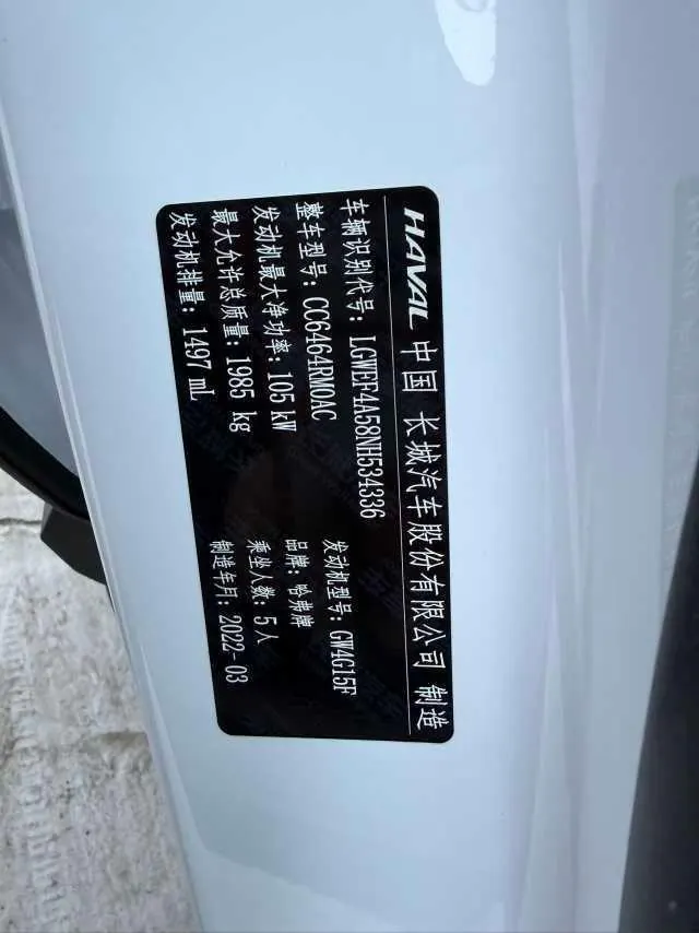 Haval 2021 H6 1.5T National Tide Edition Urban Edition Automatic Gear 19