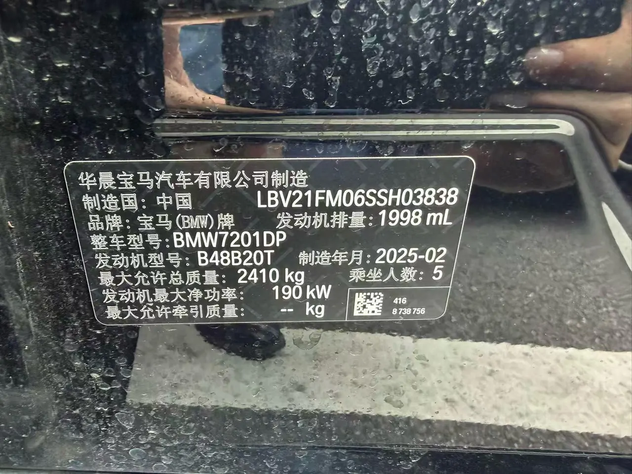 BMW 5 series 2025 530Li 48V 2.0T exclusive m sports suit automatic gear 8