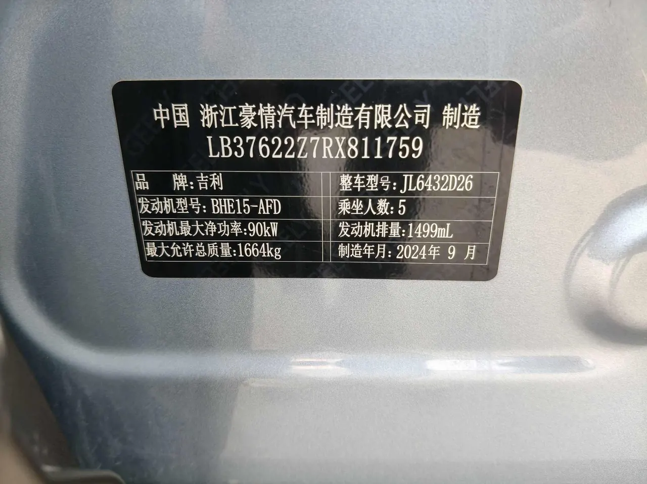 Geely 2025 Binyue 1.5 Stepless Super Edition Automatic Gear 13