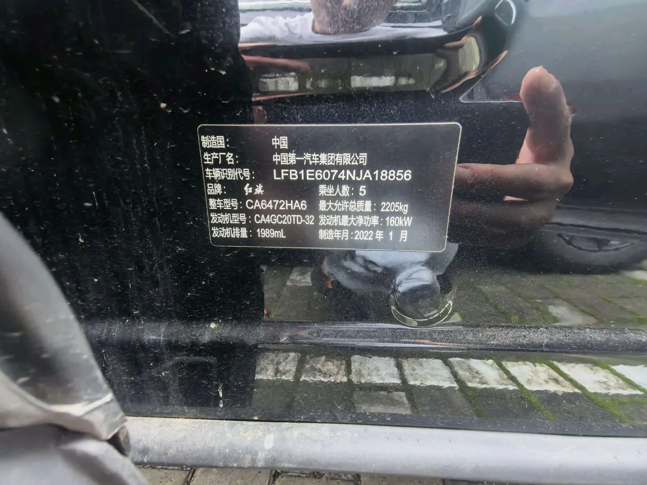 HongQi 2022 HS5 2.0T Zhilian Flag Edition (Revised) Automatic Gear 10