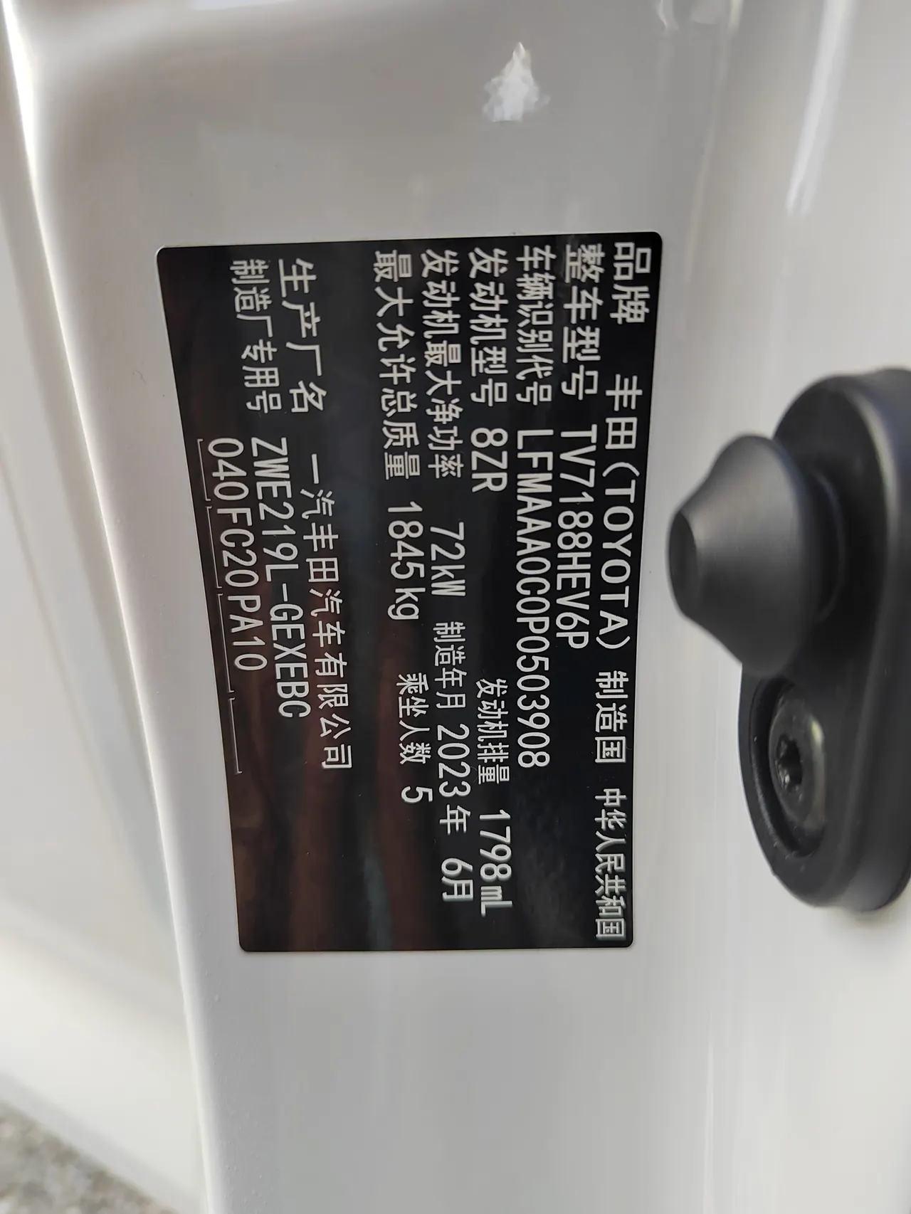 Toyota 2023 Corolla Double Engine 1.8 Stepless Intelligent Electric Hybrid Pioneer Edition Automatic Gear 20
