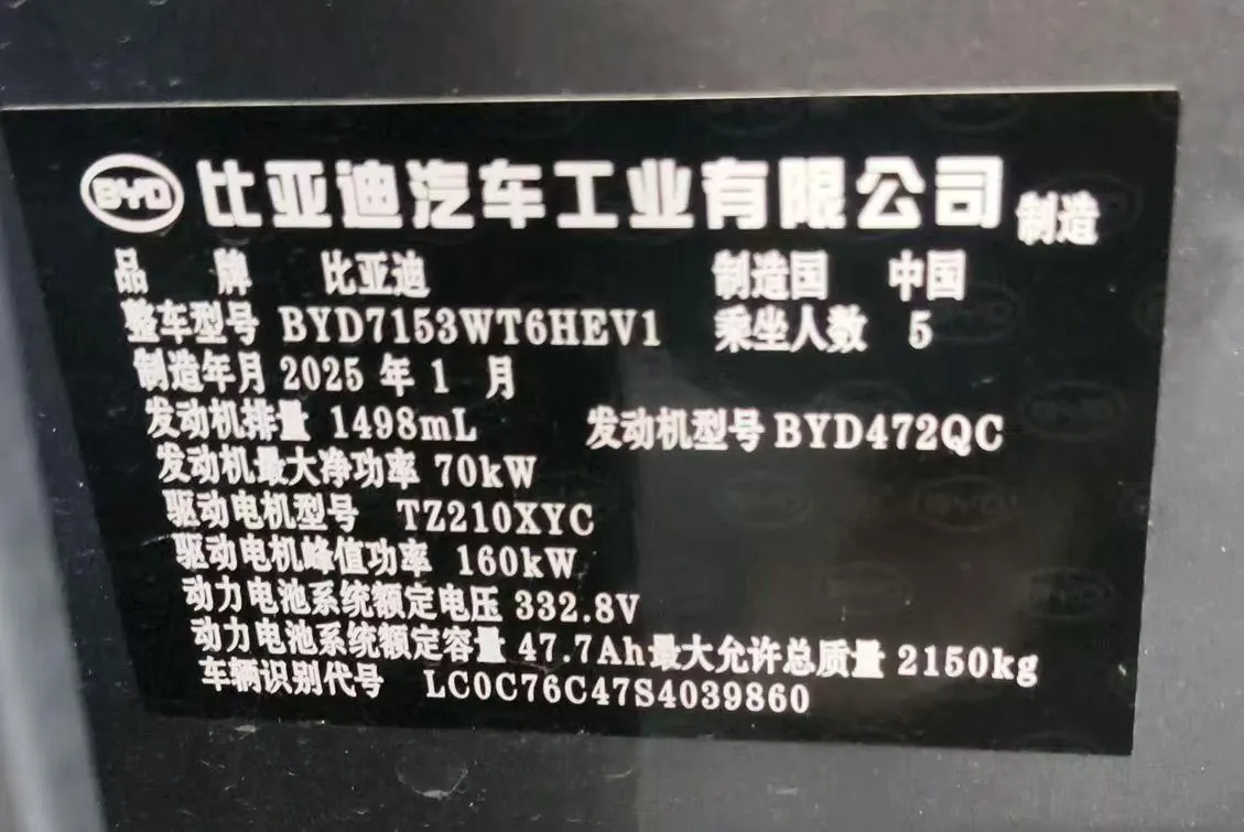BYD 2025 Qin L DM-i 1.5 stepless smart driving version 120KM Exceed automatic gear 8