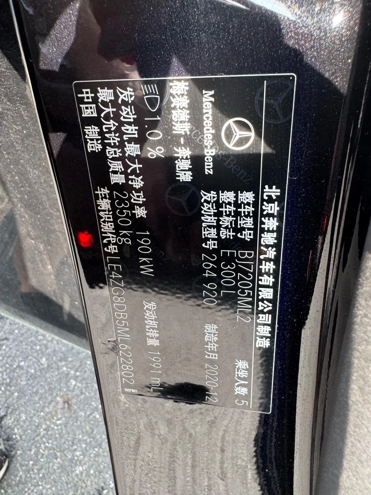 Mercedes Benz E Class 2021 E 300 L 2.0T Luxury Automatic Gear 12