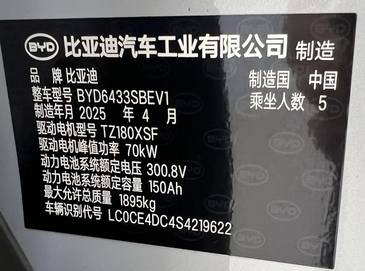 BYD 2025 Yuan UP Smart Driving 401KM Vital Automatic Gear 18
