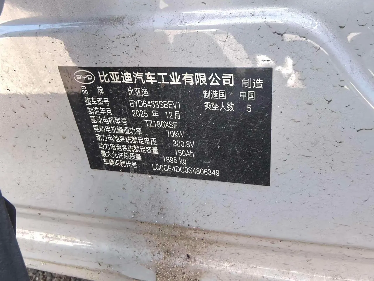 BYD 2025 Yuan UP Smart Driving 401KM Vital Automatic Gear 10