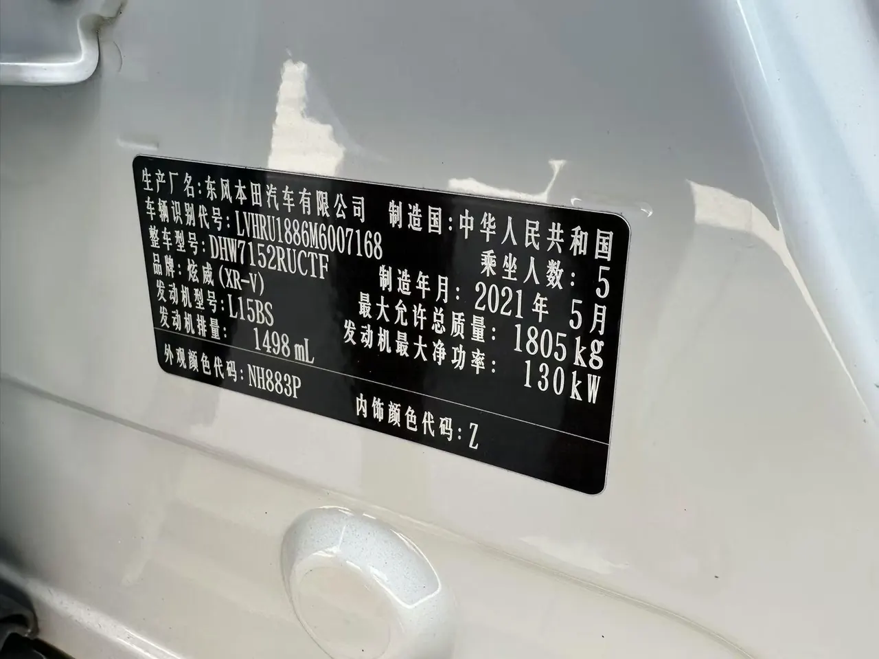 Honda 2020 XR-V 1.5T stepless 220TURBO deluxe automatic gear 7