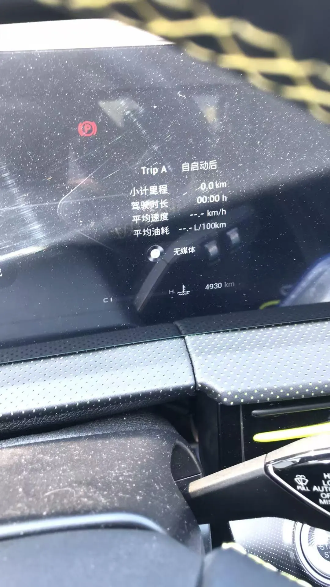 Xingtu 2023 Model 1.5T Stepless 230T Wind-up Automatic Gear 6