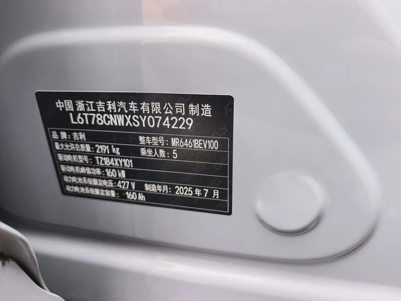 Geely Galaxy 2026 E 5 610km Discovery Edition Automatic Gear 11