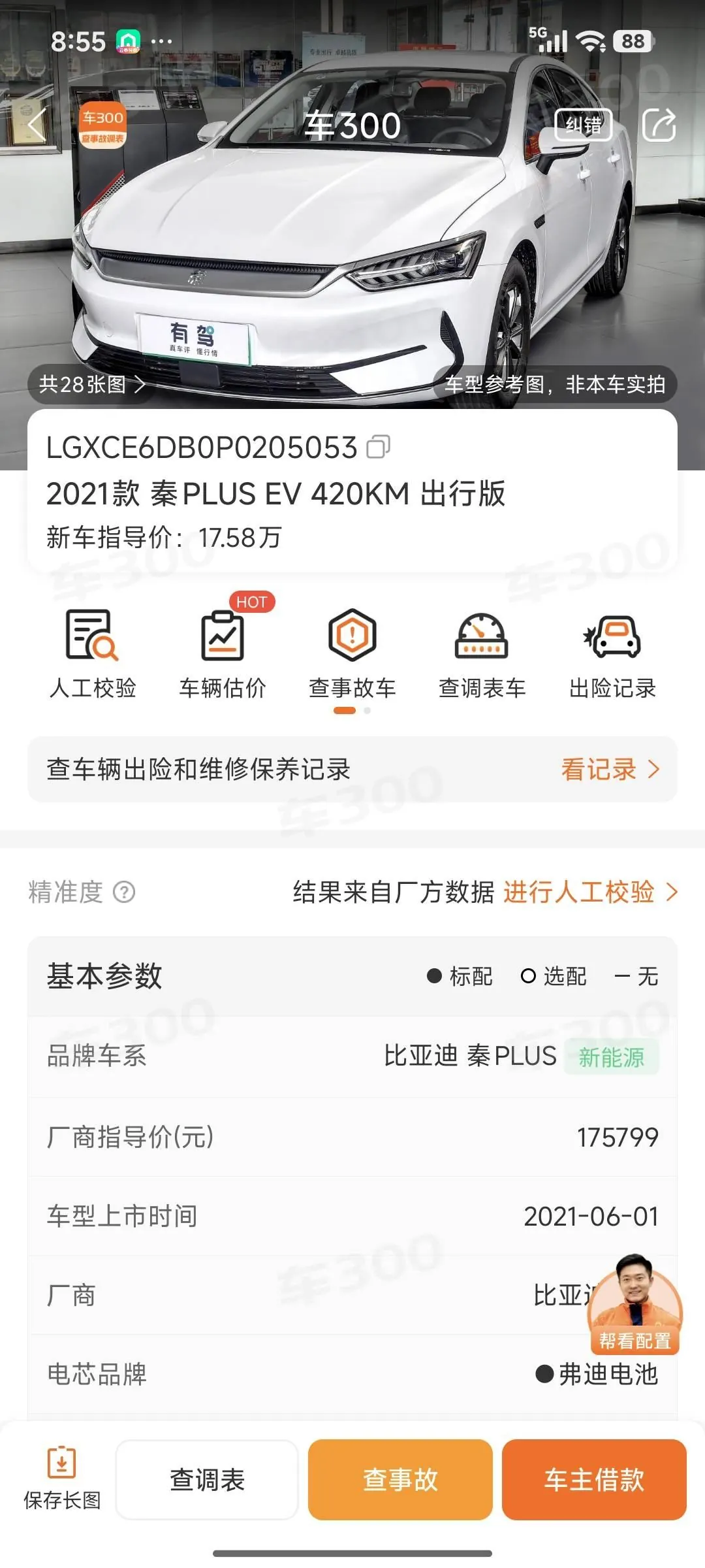 BYD 2021 Qin PLUS EV 400KM Travel Edition Automatic Gear 10
