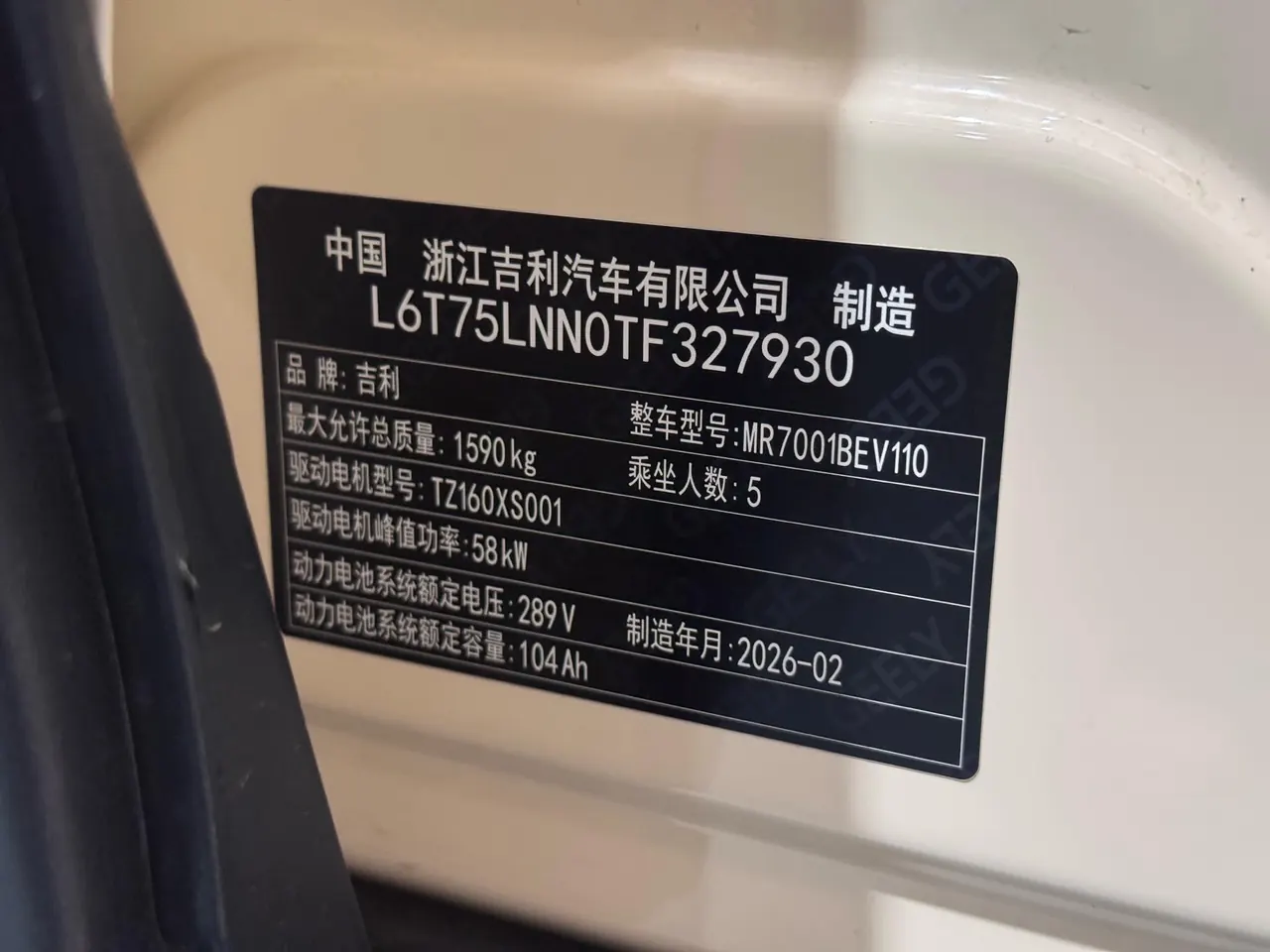 Geely 2026 Star Wish 310km Dream Edition Automatic Gear 6