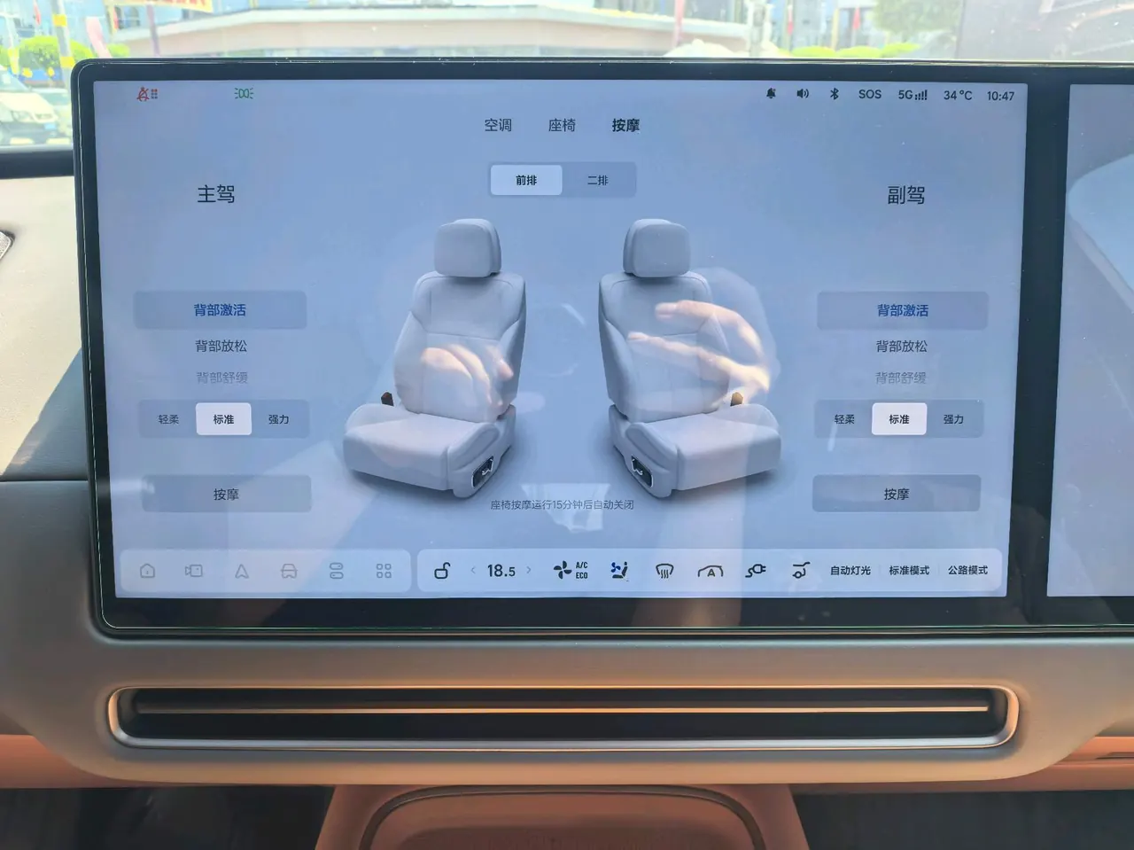 Li 2025 i8 Standard Edition Automatic Gear 10