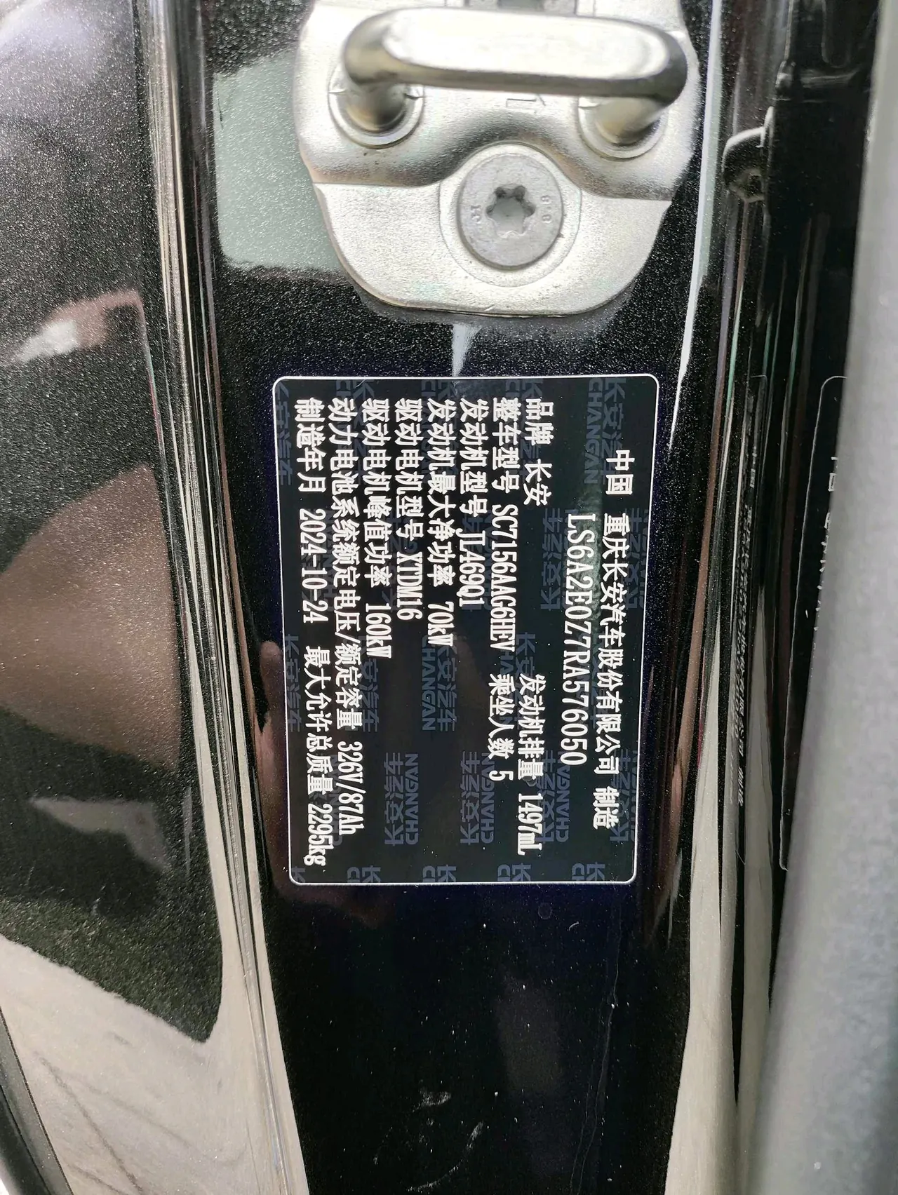 ChangAn Deepal 2024 L 07 230Max Range-extended Automatic Gear 6