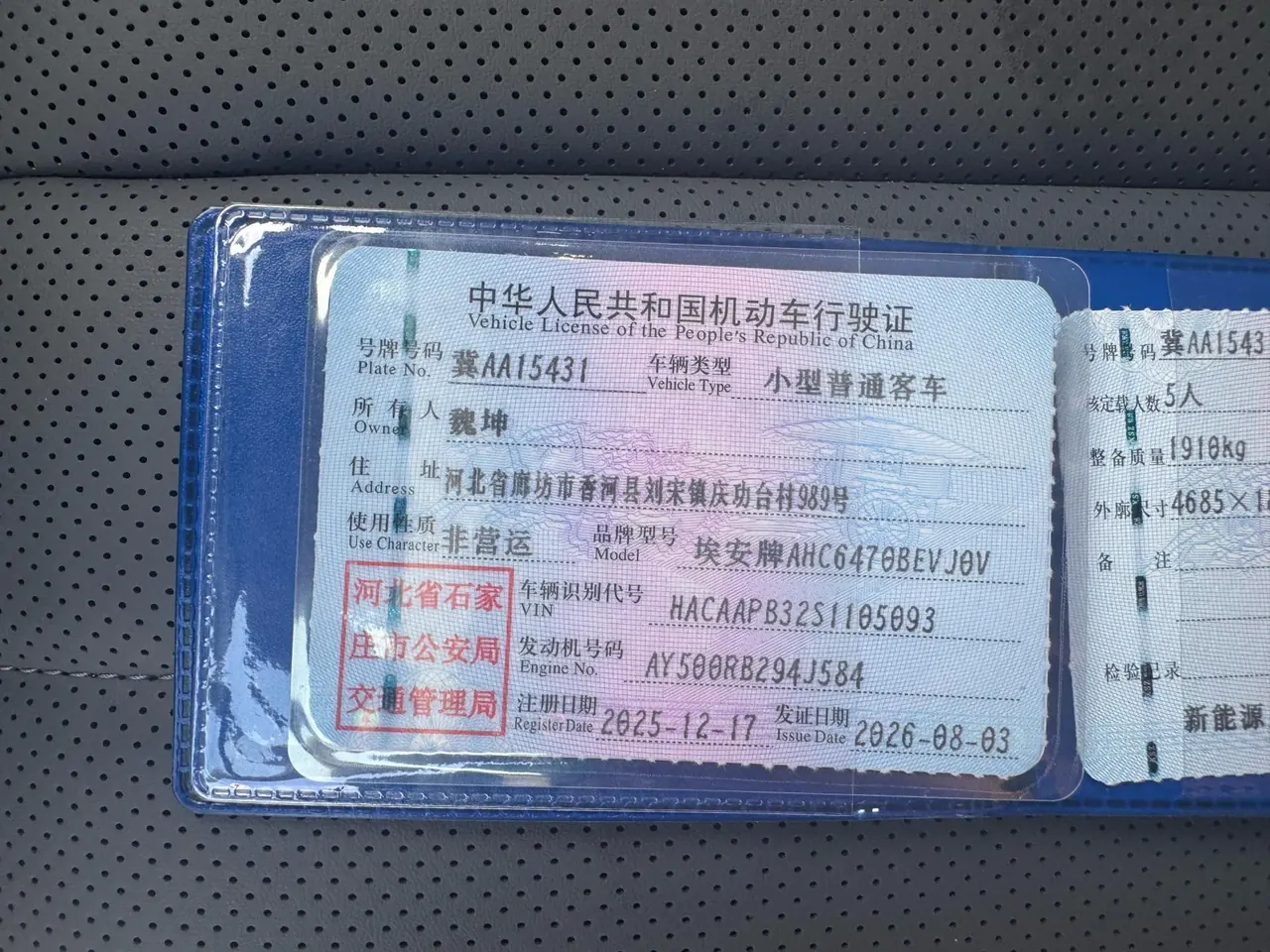 GAC Aion 2026 Aion I 60 650 Standard Automatic Gear 7