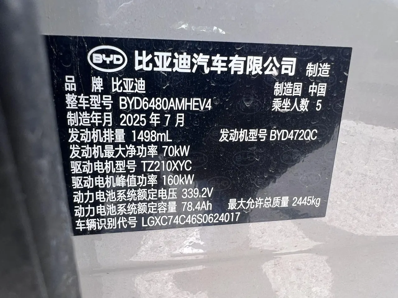 BYD 2025 Sea Lion 06 DM-i 1.5 Stepless 170 Pilot Pro Edition Automatic Gear 6
