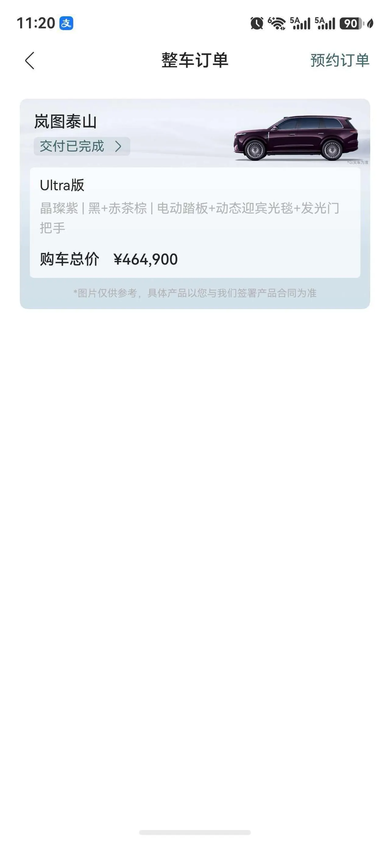 Voyah 2026 Taishan Ultra Automatic 11