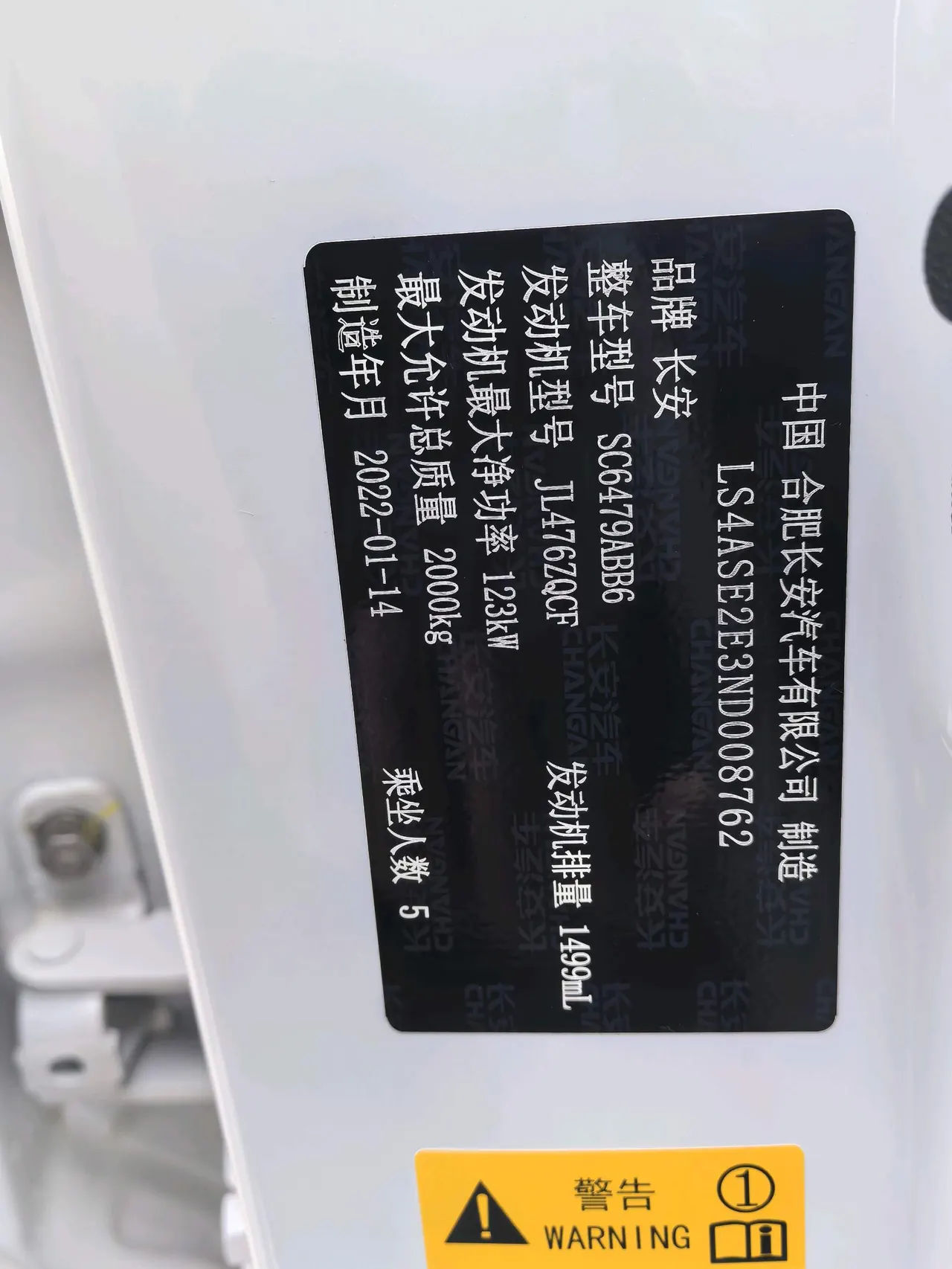ChangAn 2022 CS75 PLUS 1.5T Classic Edition Excellent Automatic Gear 8