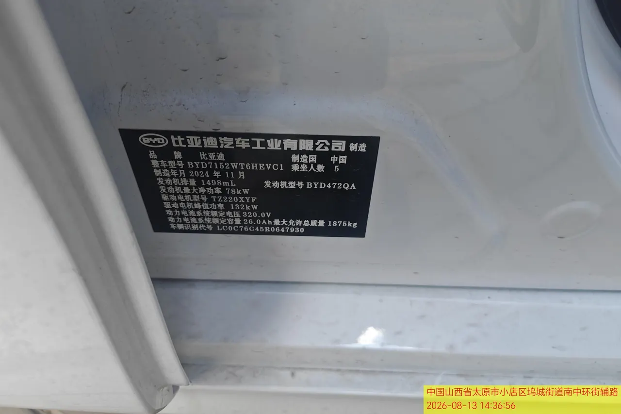 BYD 2024 Qin PLUS DM-i 1.5 stepless glory version 55KM leading automatic gear 6