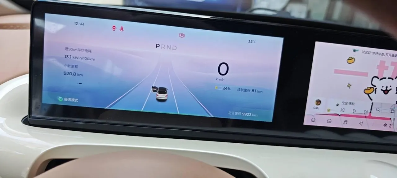 WuLing 2024 Plantronics 333km LingBox Connected Automatic Gear 5