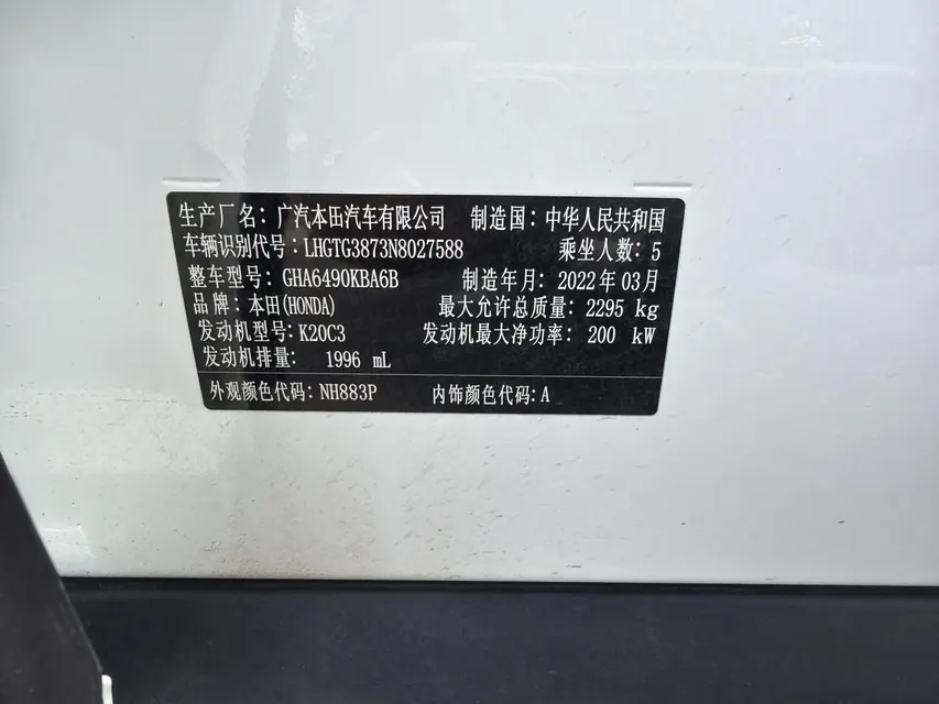 Honda 2020 Crown Road 2.0T 370TURBO Four-wheel Drive Premium Edition Automatic Gear 17