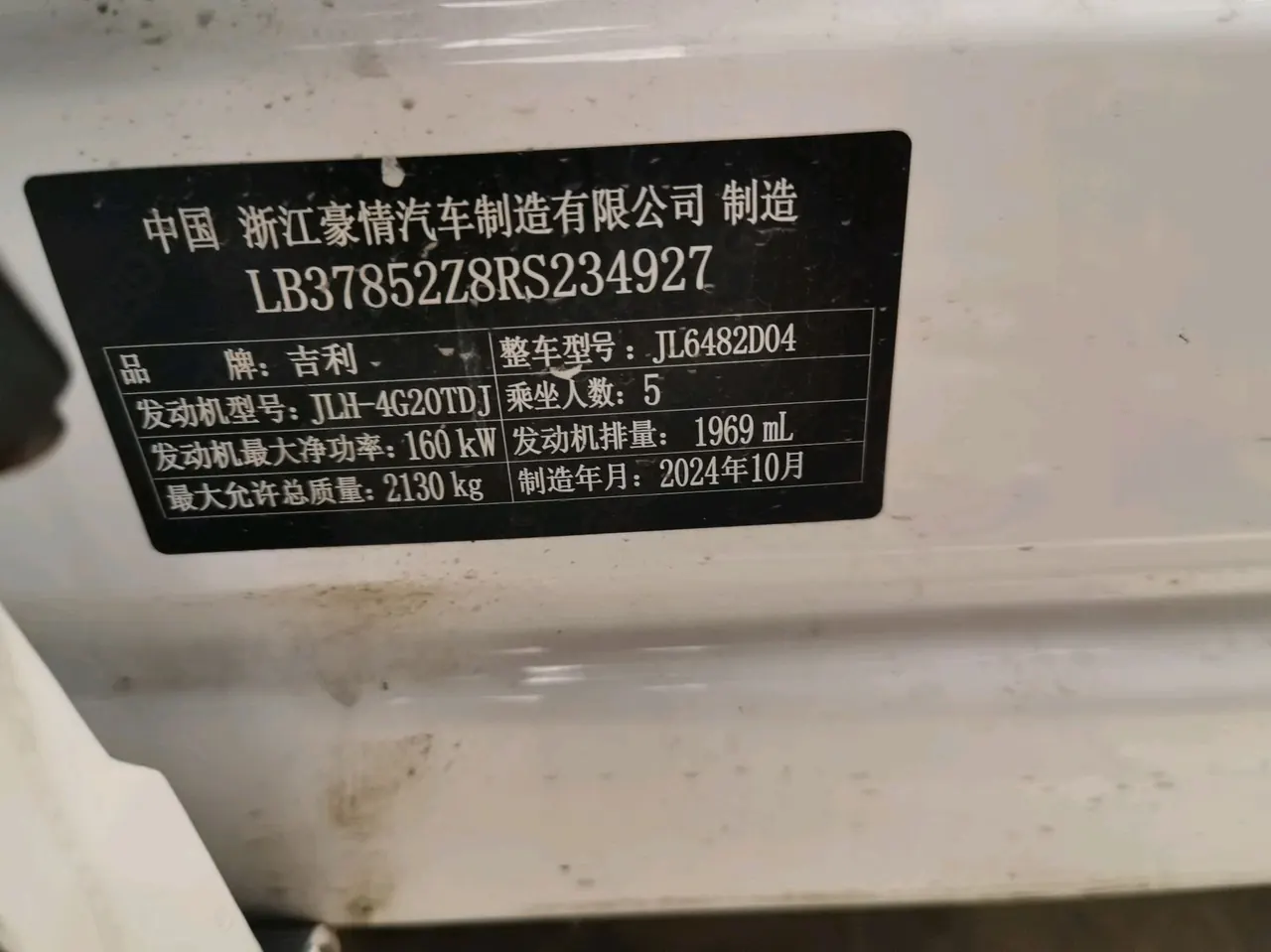 Geely 2024 XingyueL (Monjaro) 2.0TD EVO Two-Drive Long Wind Edition Automatic Gear 7