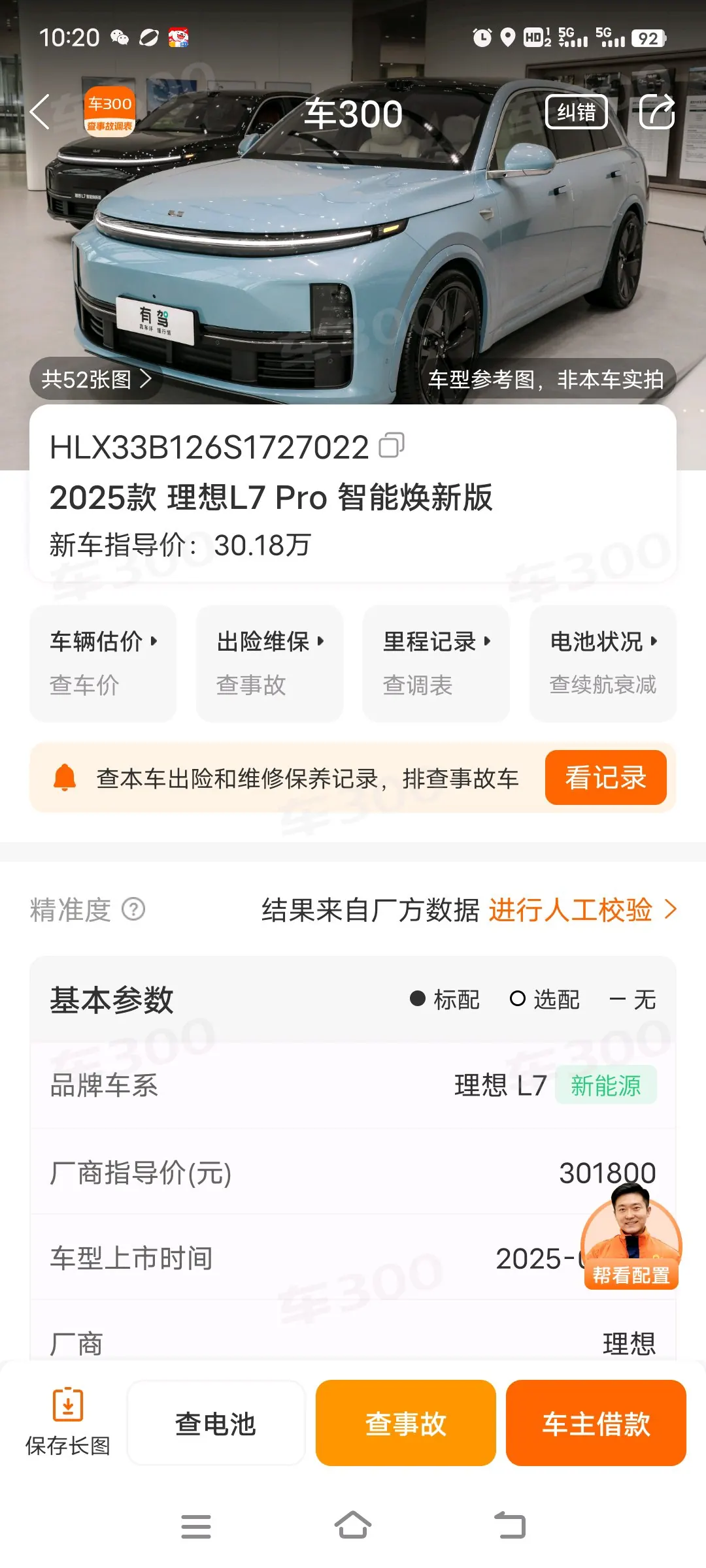Li 2024 L7 Pro automatic gear 8