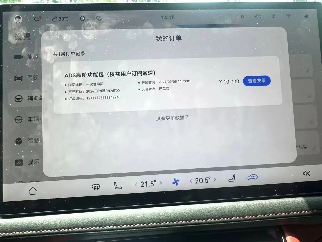 AITO 2024 AITO M5 Max RS 4-wheel drive high-end intelligent driving version automatic gear 17