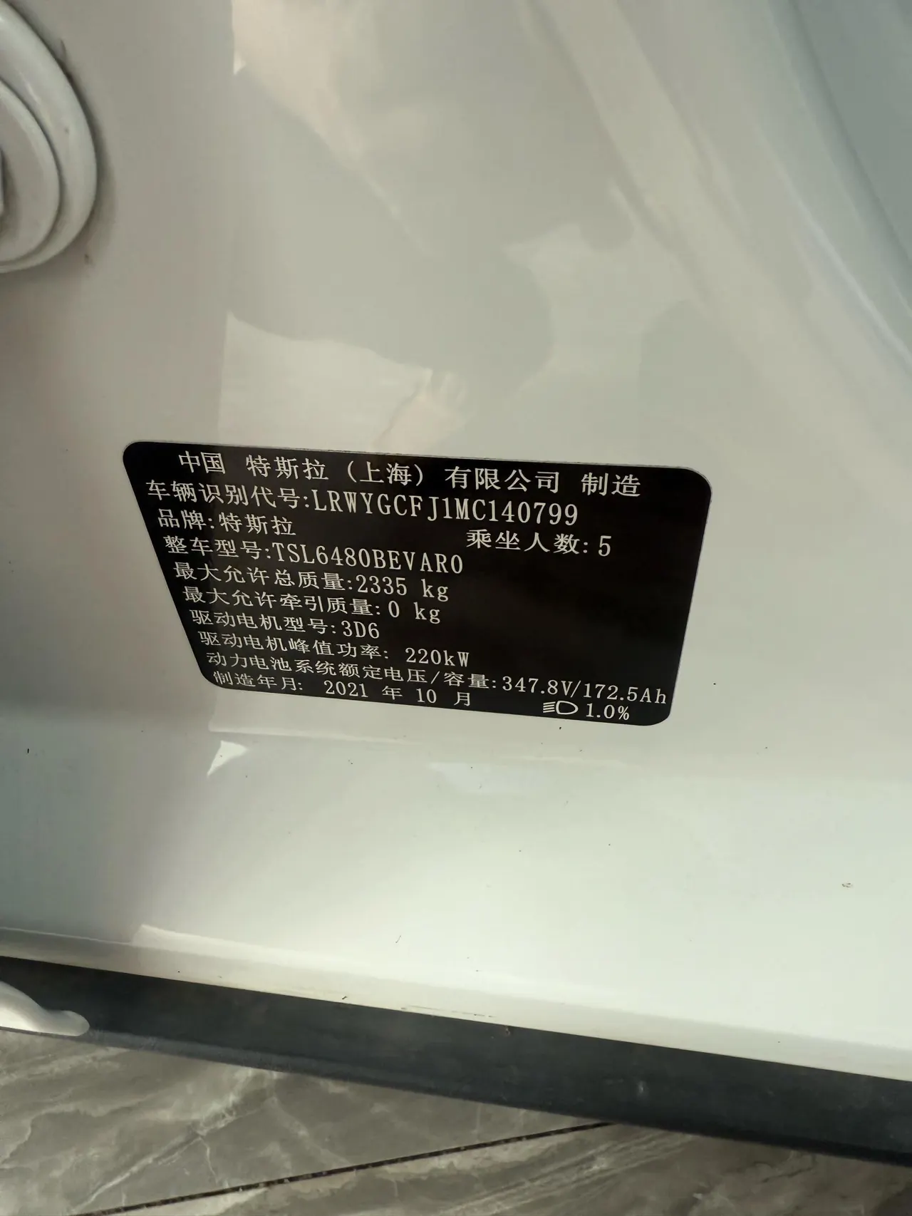 Tesla 2021 Model Y Standard Endurance Rear Drive Automatic Gear 7