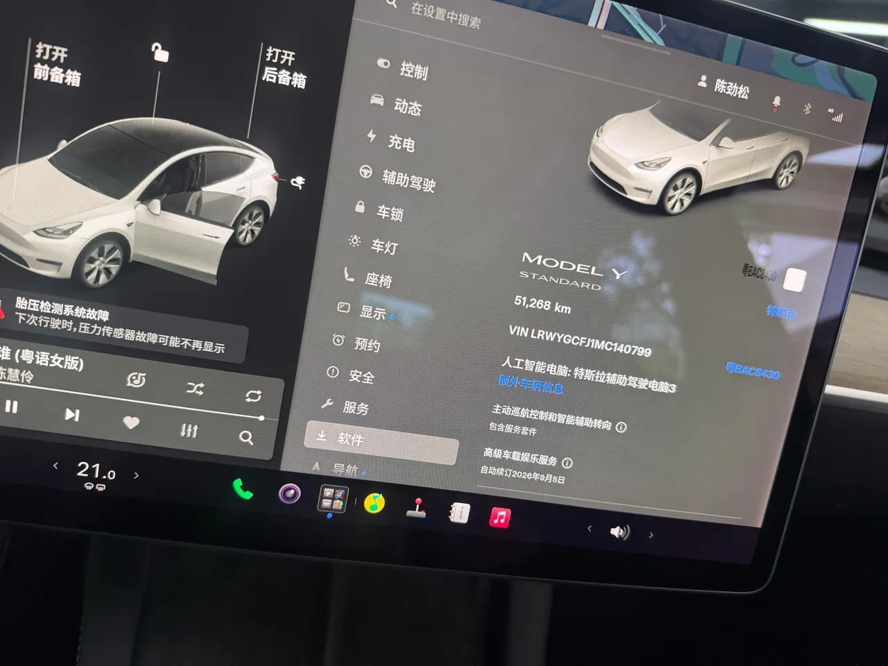 Tesla 2021 Model Y Standard Endurance Rear Drive Automatic Gear 8