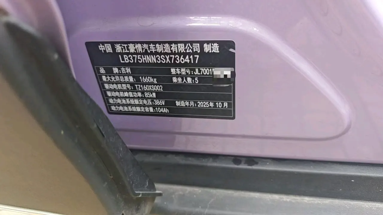 Geely 2026 Star Wish 410km Exploration Edition Automatic Gear 7