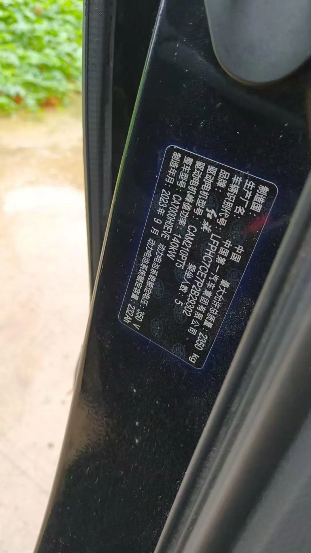 HongQi 2023 E-QM5 E-QM5 PLUS automatic gear 4