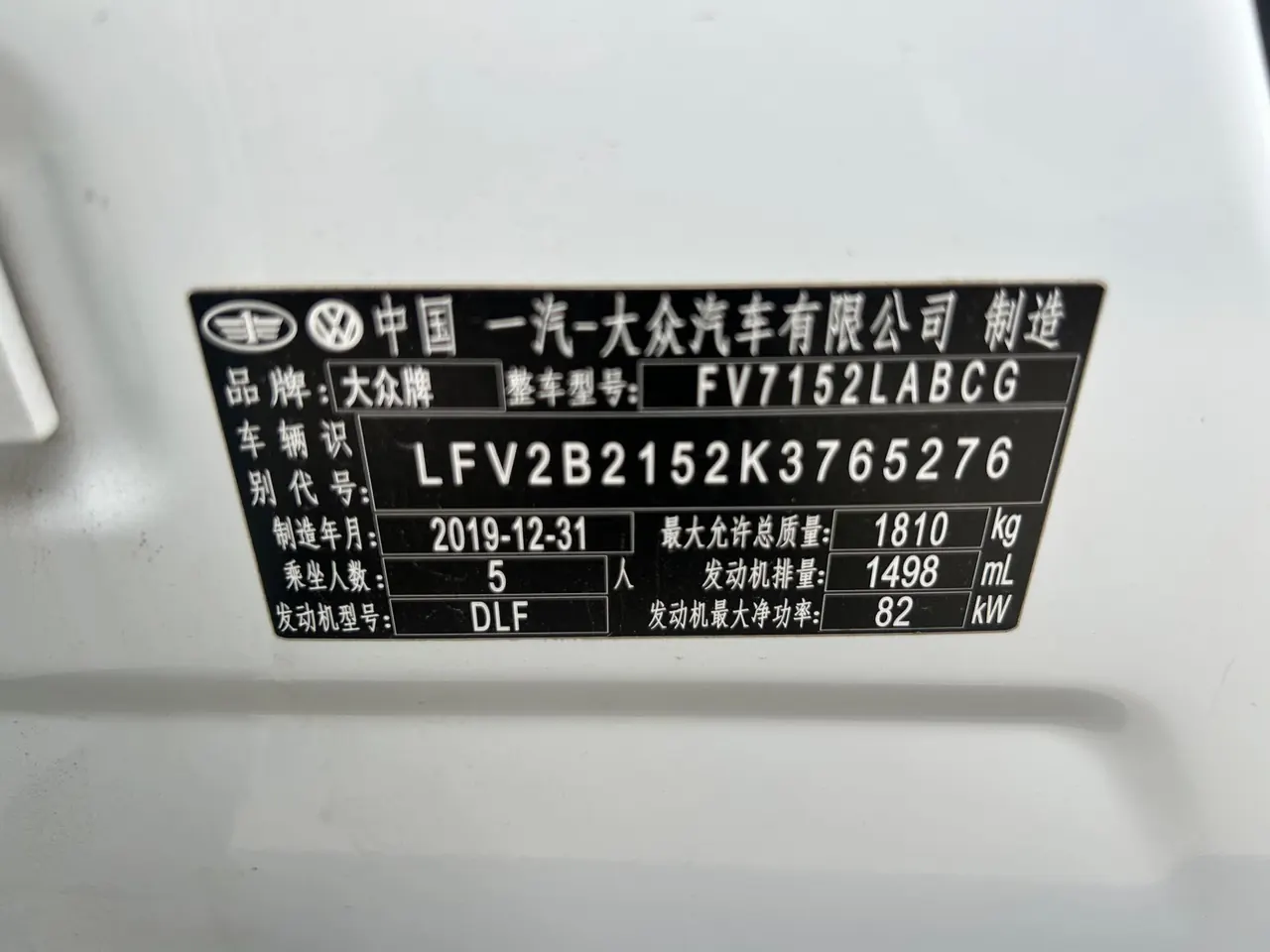 Volkswagen 2020 C- TREK (Wei Ling) 1.5 Comfortable Automatic Transmission 11