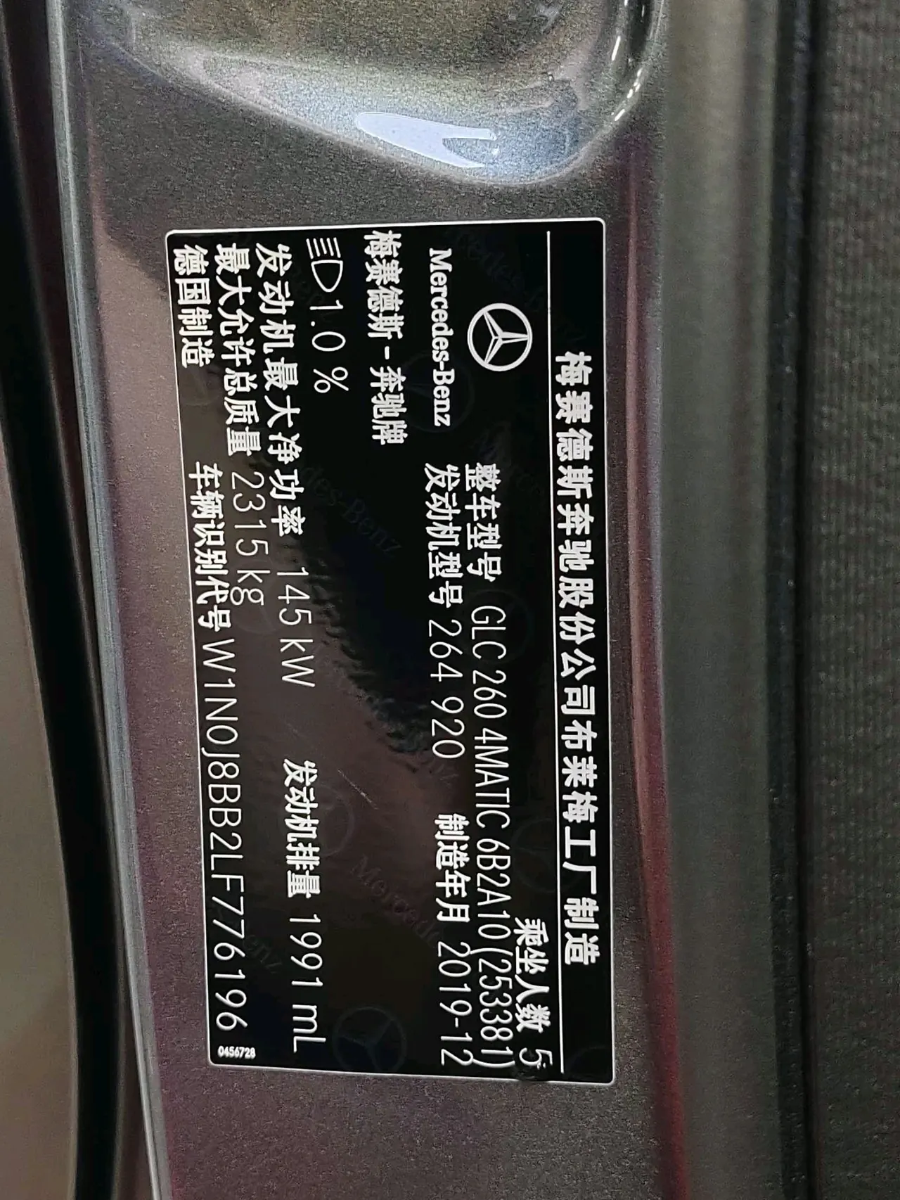 Mercedes Benz GLC (Imported) 2020 GLC 260 Coupe 4MATIC 2.0T Automatic 18