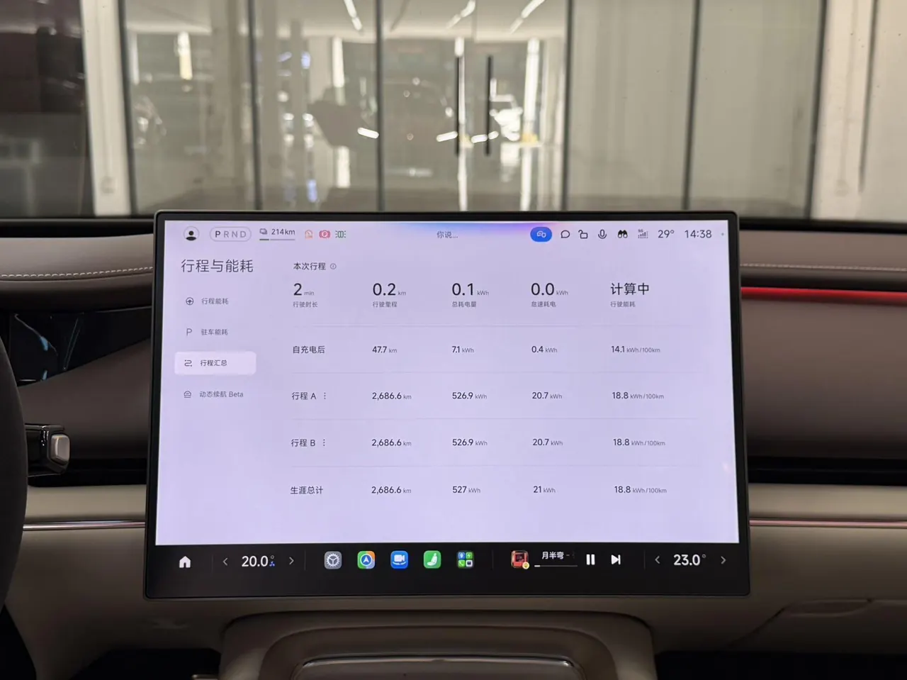 MI 2026 SU7 Max automatic gear 8