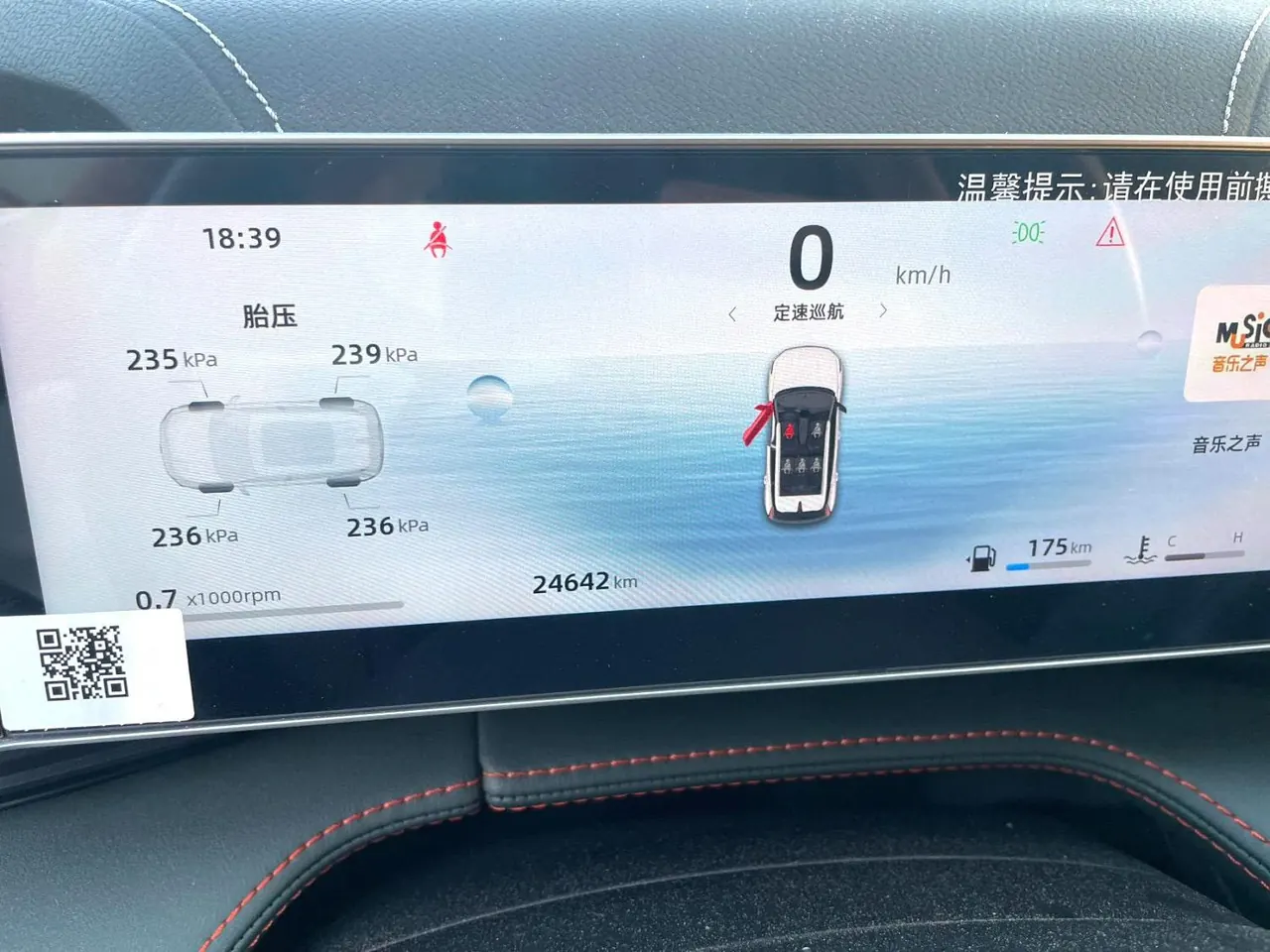 Geely 2024 Boyue 1.5TD Longteng Edition Automatic Gear 14