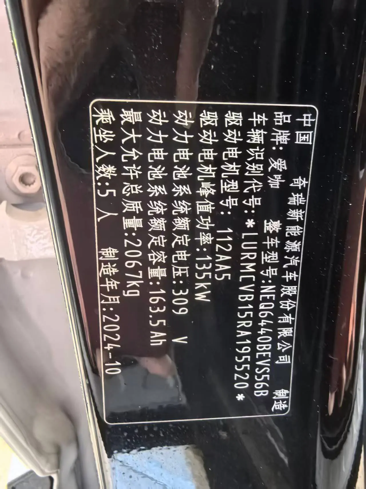 ICAR 2024 iCAR 03 401km Two-Drive Standard Yuechao Automatic Gear 9