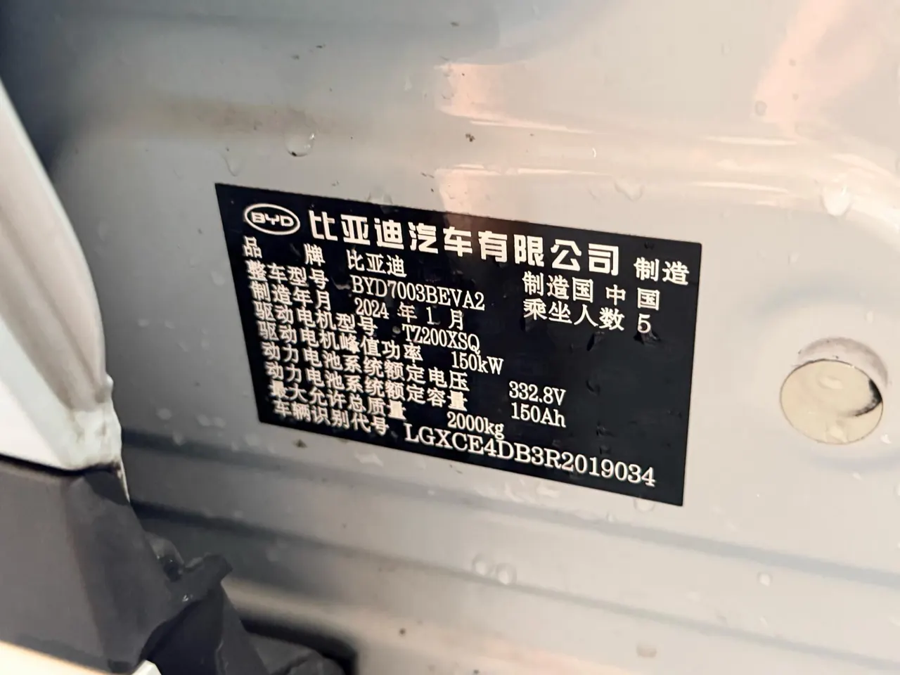 BYD Yuan PLUS 2024 Yuan PLUS Glory Edition 430KM Leading Automatic Gear 10