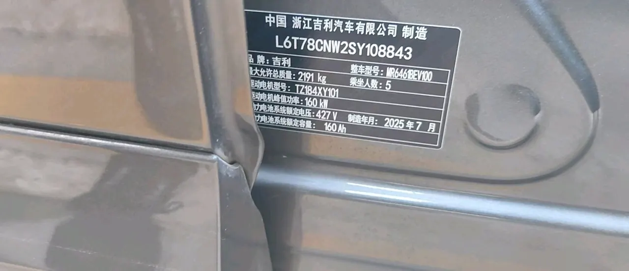 Geely Galaxy 2026 E 5 610km Discovery Edition Automatic Gear 7