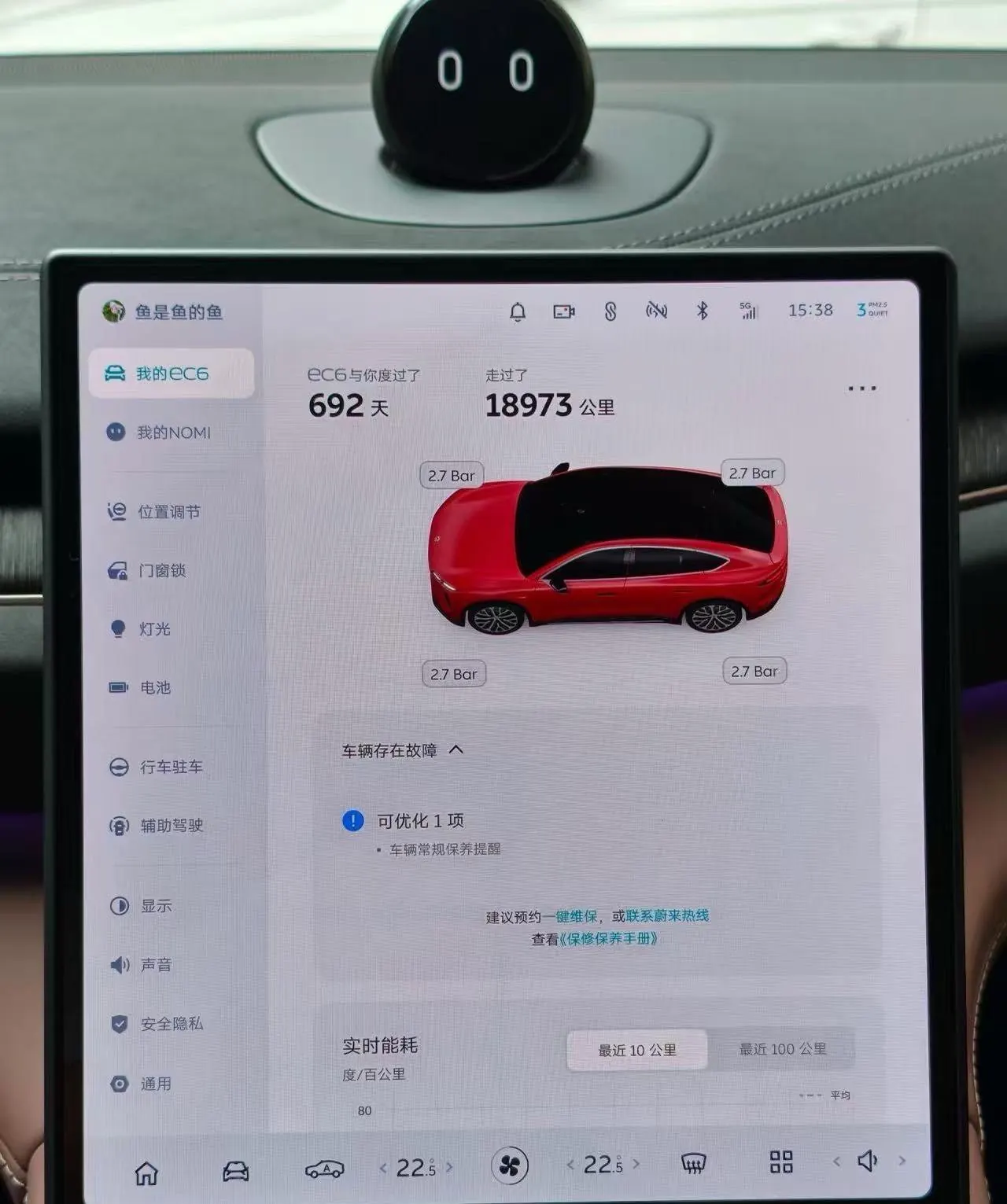 NIO 2024 EC6 75kWh automatic transmission 8