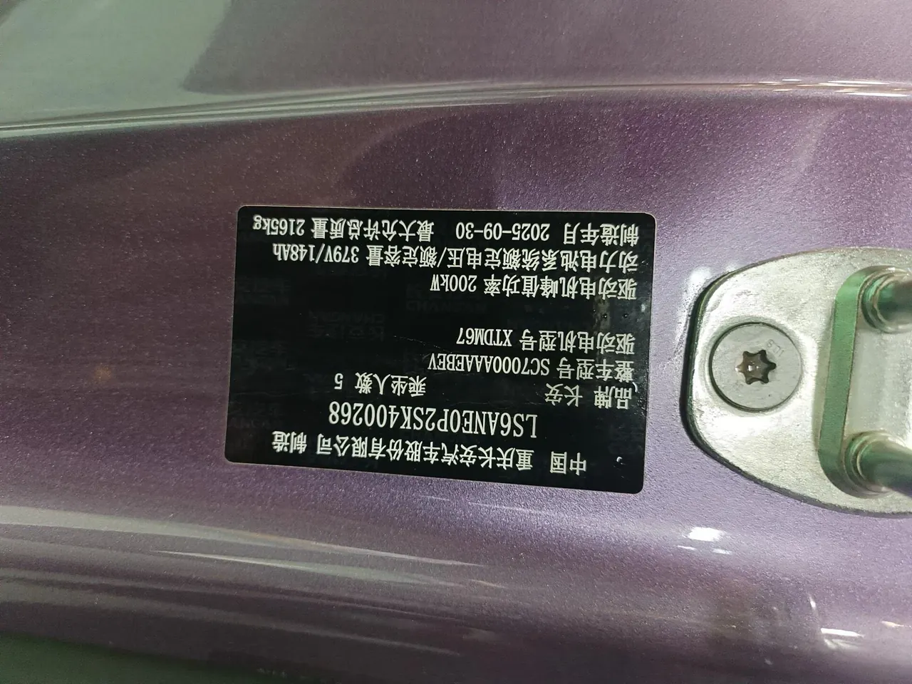ChangAn Deepal 2026 L 06 560Ultra Laser Edition Automatic Gear 10